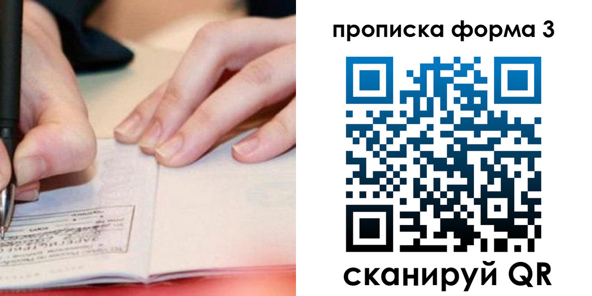 временная регистрация надежно в Дальнереченске